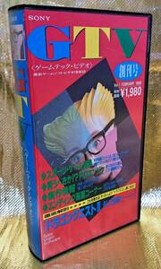 ゲームビデオ　GTV ゲームテック・ビデオ　創刊号　ドラゴンクエスト・R-TYPEなど