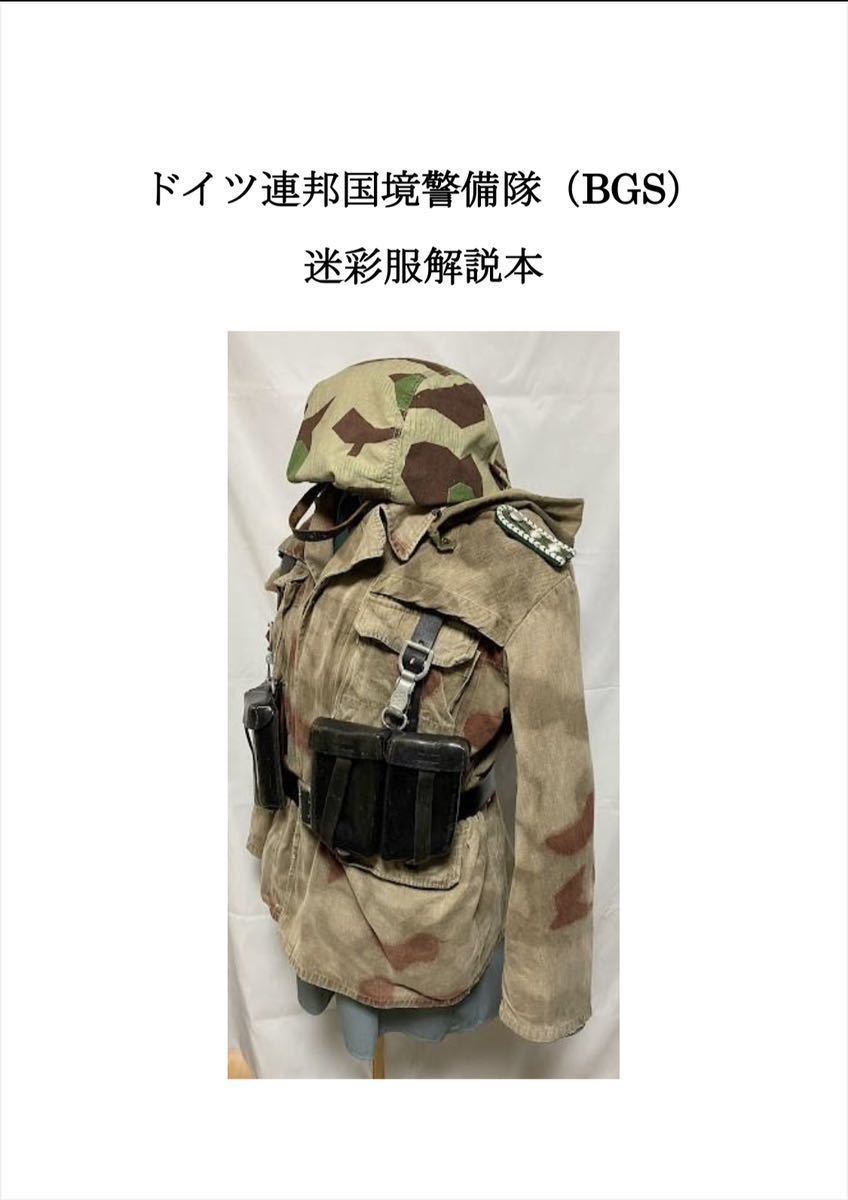 年最新Yahoo!オークション  nva 東ドイツ軍の中古品・新品・未