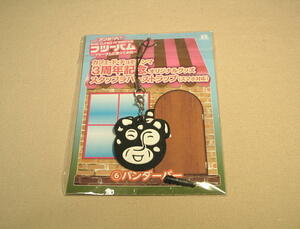 * Cafe *do*chomo Ran ma[6. Panda - bar ] limited amount privilege * free shipping *