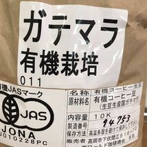 コーヒー生豆 有機栽培5種各100g_画像4
