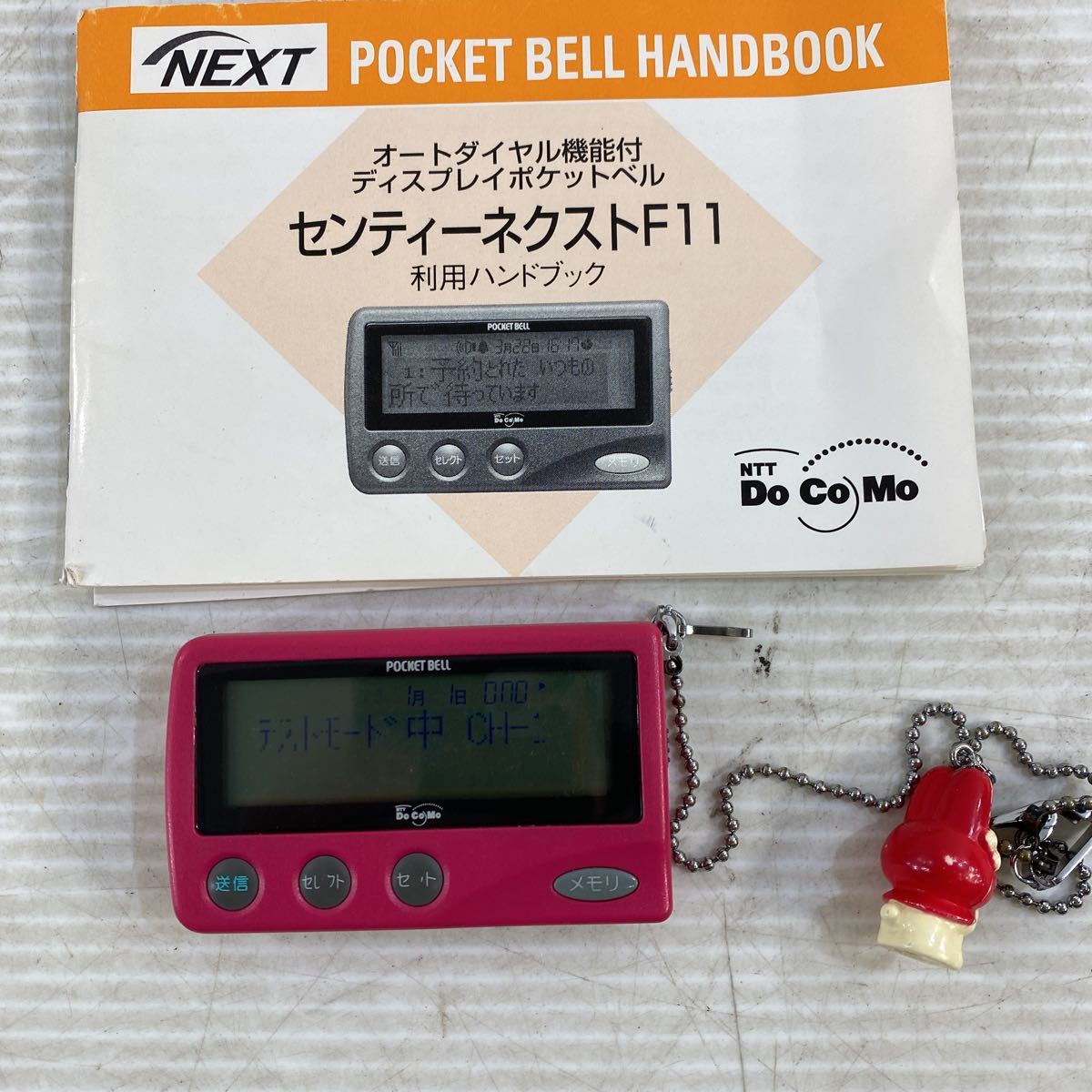 センティーA DOCOMO ポケットベル ポケベル 当時物 電源入りまし