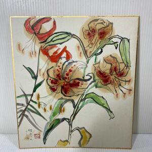 色紙 絵画 絵 花 日本画 レトロ 中古