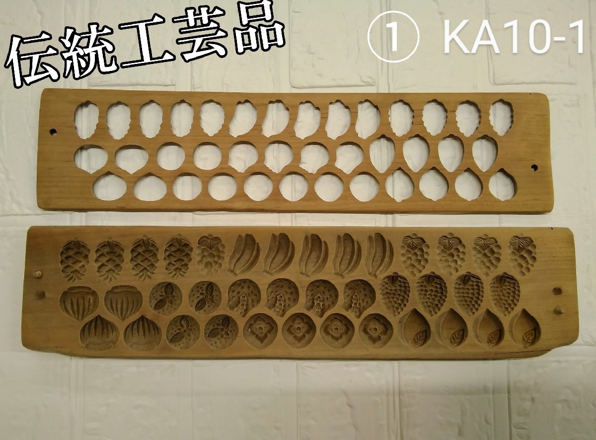 和菓子 木型の値段と価格推移は?|81件の売買データから和菓子 木型の