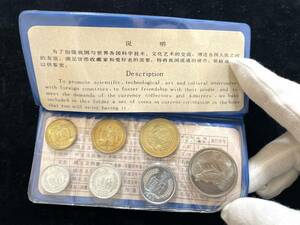 ☆ 中國人民銀行 THE PEOPLE'S BANK OF CHINA 1980年 7種 ミントセット 青色ケース 貨幣 硬貨 古銭 中国人民銀行 管ARRR
