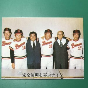 1976年　カルビー　プロ野球カード　76年　1166番　阪急　　【管C26】