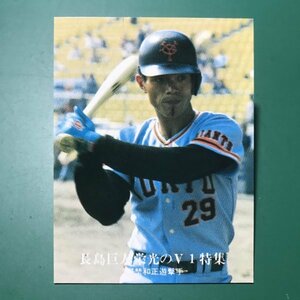1976年　カルビー　プロ野球カード　76年　1226番　巨人　河埜　　【管C26】
