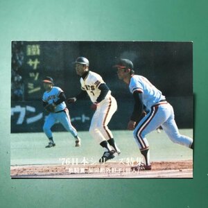 1976年　カルビー　プロ野球カード　76年　1265番　巨人　柴田　　【管C26】