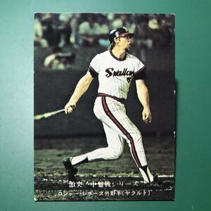1976年　カルビー　プロ野球カード　76年　656番　ヤクルト　ロジャー　　　【管C08】