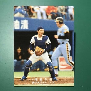 1978年　カルビー　プロ野球カード　78年　大洋　福島　※捕手で二割七分台をマーク～　　【管C08】
