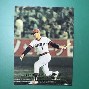 1975年　カルビー　プロ野球カード　75年　オールスター　31番　広島　大下　【管C50】