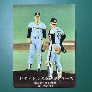 1976年　カルビー　プロ野球カード　76年　1106番　阪神　田淵　【管C50】