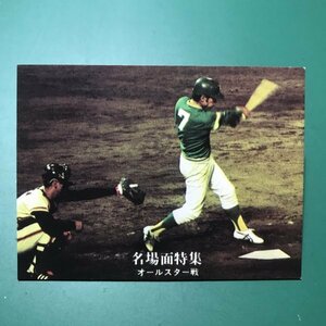 1977年　カルビー　プロ野球カード　77年　黒版　23番　南海　藤原　【管C50】