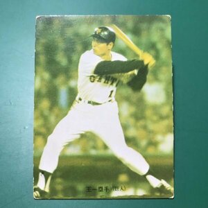 1974年　カルビー　プロ野球カード　74年　146番　巨人　王貞治　　　　【管理C50】