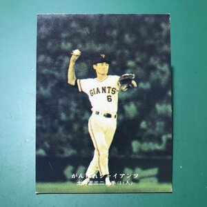 1976年　カルビー　プロ野球カード　76年　238番　巨人　土井　　　　　【管理C50】