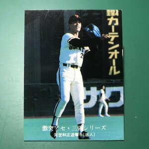 1976年　カルビー　プロ野球カード　76年　1096番　巨人　河埜　　　　　【管理C50】