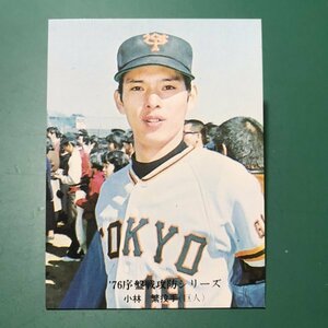 1976年　カルビー　プロ野球カード　76年　606番　巨人　小林　　　　　【管理C50】