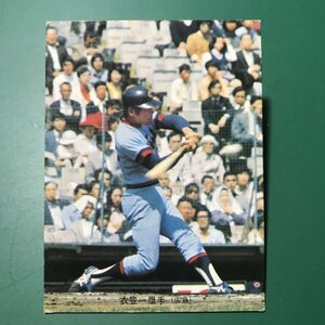 1974年　カルビー　プロ野球カード　74年　193番　広島　衣笠　　　　　【管理C46】