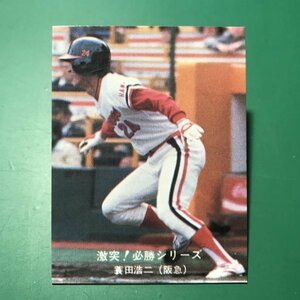 1980年　カルビー　プロ野球カード　80年　激突！必勝シリーズ　59番　おしらせあり　阪急　簑田　　【管C08】