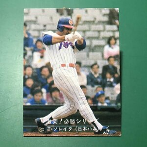 1980年　カルビー　プロ野球カード　80年　激突！必勝シリーズ　63番　おしらせあり　日本ハム　ソレイタ　　【管C08】