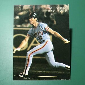 1978年　カルビー　プロ野球カード　78年　巨人　シピン　ライト投手が退団して～　　　【管707】