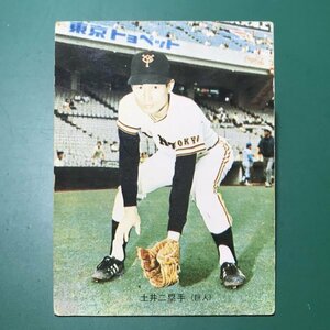 1973年　カルビー　プロ野球カード　73年　24番　巨人　土井　※傷・汚れ多めです　　　【管C46】