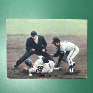 1973年　カルビー　プロ野球カード　73年　327番　巨人　柳田　※傷・汚れ多めです　　【管C46】