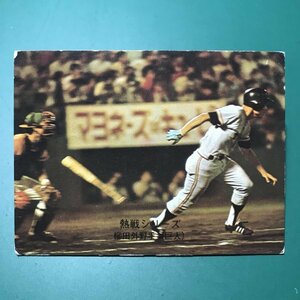 1974年　カルビー　プロ野球カード　74年　351番　巨人　柳田　　【管C46】