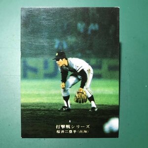 1975年　カルビー　プロ野球カード　75年　818番　南海　桜井　　【管C46】