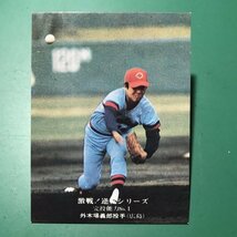 1975年　カルビー　プロ野球カード　75年　850番　広島　外木場　　【管C46】_画像1
