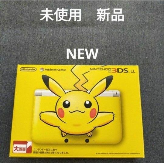 3dsll ピカチュウ　イエロー　未使用　新品　NEW 付属品完備の未使用、極めて美品です！