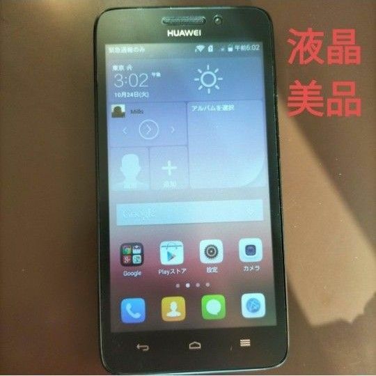 スマホ　アンドロイド　液晶美品　huawei　G620s-L02ハーウェイ　　