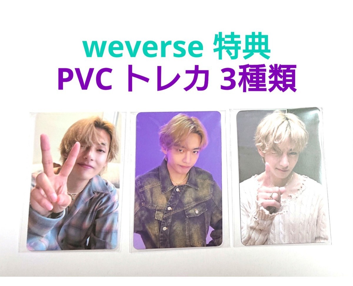 2023年最新】ヤフオク! -#btsトレカの中古品・新品・未使用品一覧