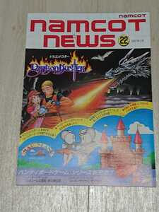  Namco Namco to News 22 1987 year 2 month Dragon Buster,mapi- Land [ leaflet ]