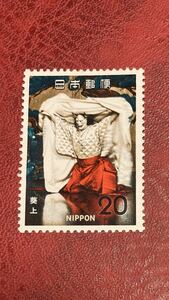 切手は古典芸能シリーズ　能「葵上」　20円切手　特殊切手 1972年 昭和47年　まとめて取引可