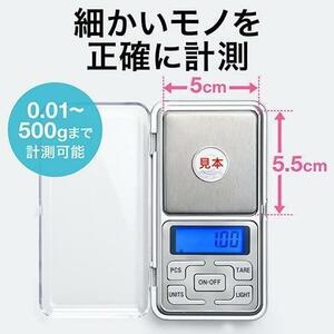 デジタルスケール 0.1g～500g 精密 軽量 計量器 測り はかり　キッチン用品　ガーデニング