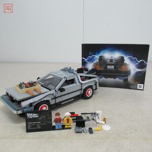 組立済 レゴ バック・トゥ・ザ・フューチャー 10300 デロリアン DMC-12 LEGO BACK TO THE FUTURE 現状品【FD