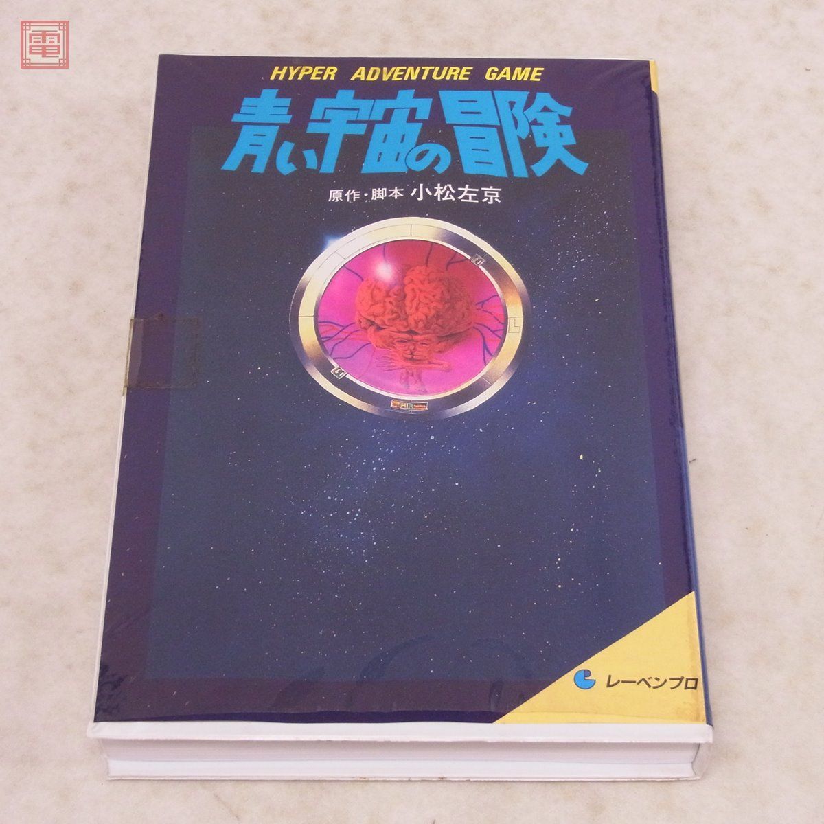 ヤフオク! -「宇宙、」(ゲーム、エンターテインメント) (その他)の落札