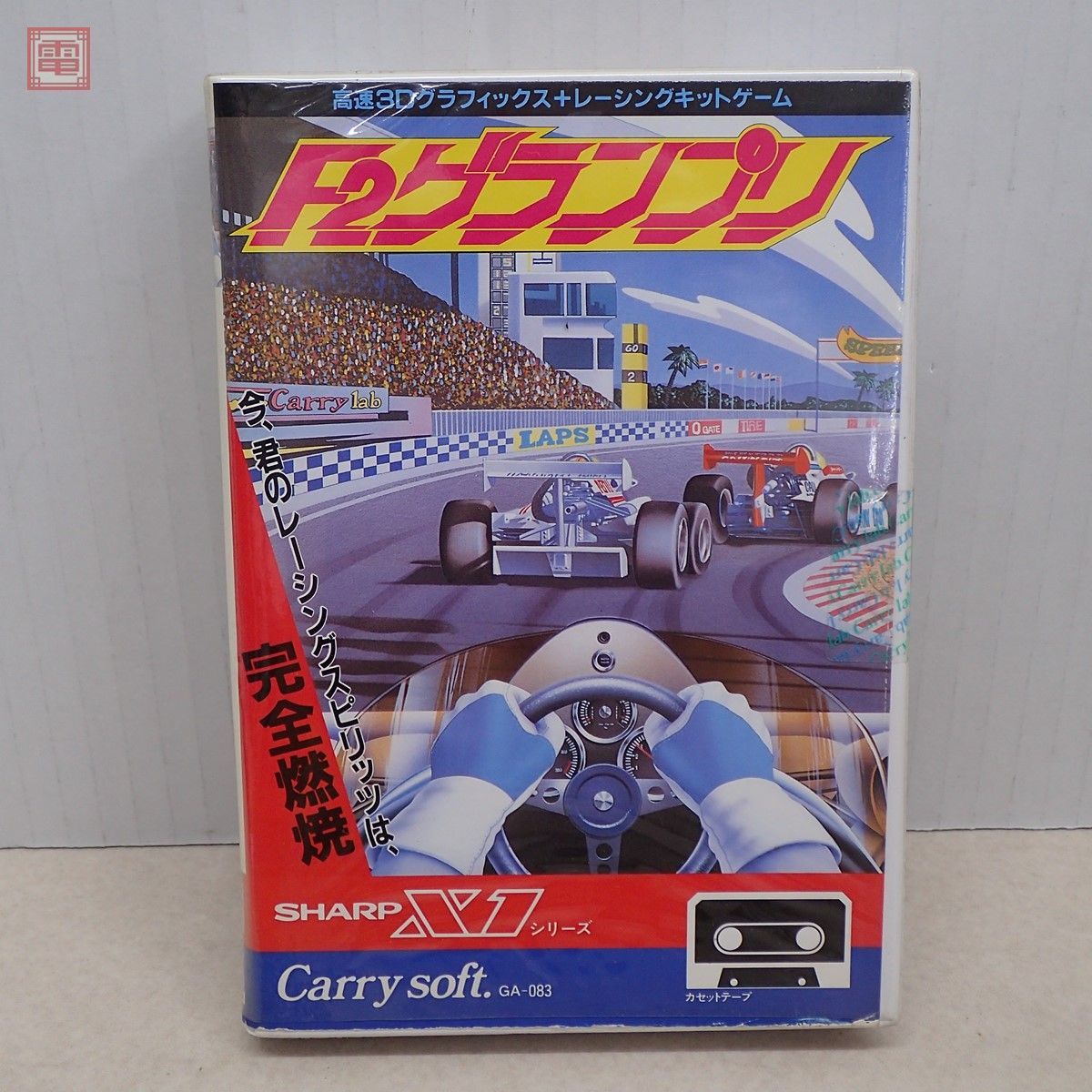 ヤフオク! -「x1」(一般) (ゲーム、エンターテインメント)の落札相場