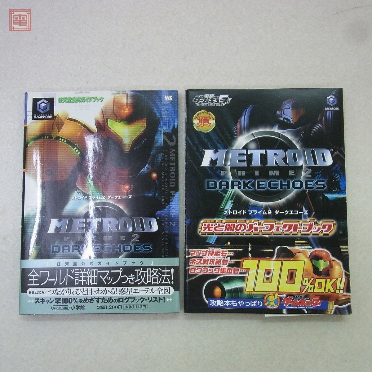 ヤフオク! -「メトロイドプライム 攻略本」の落札相場・落札価格