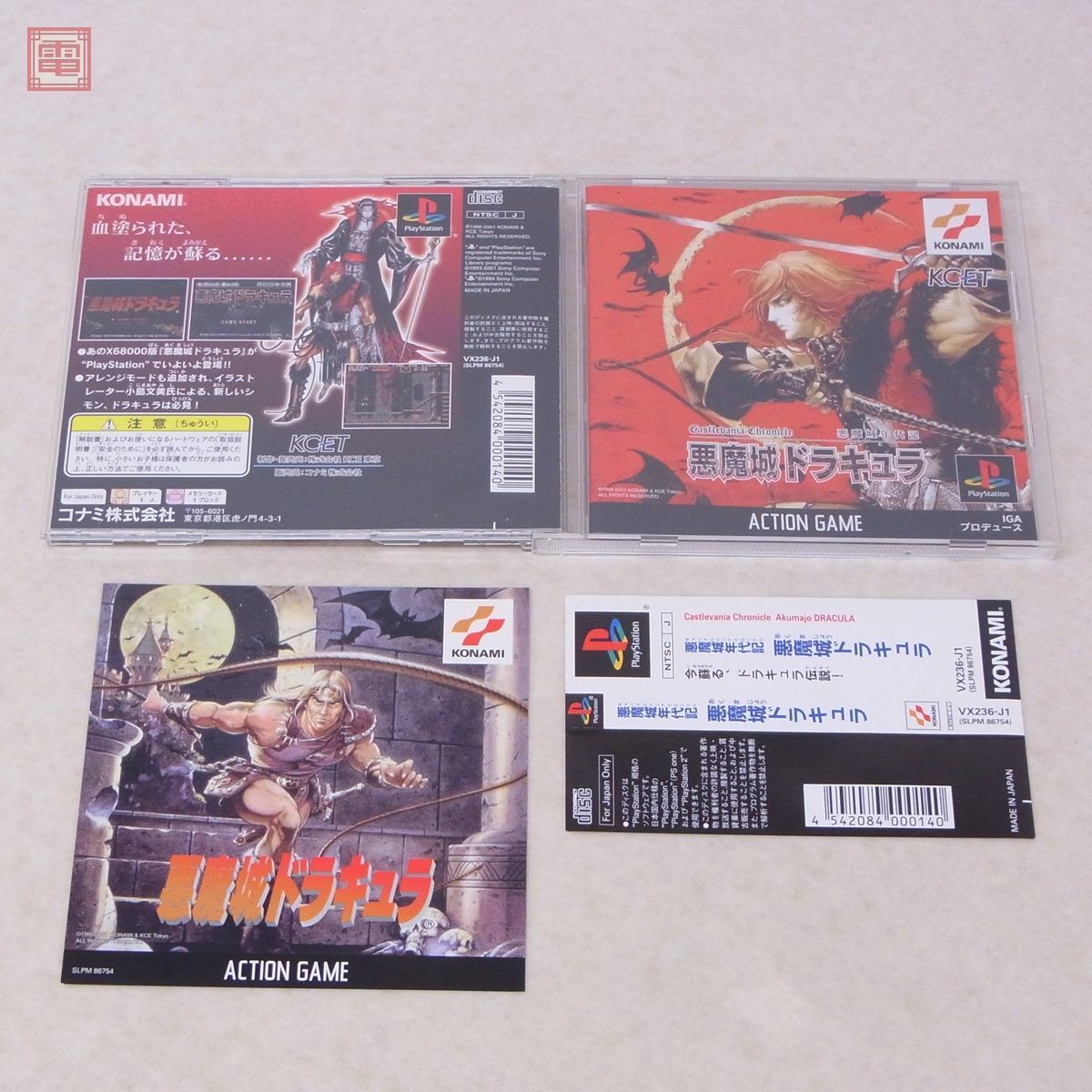 2023年最新】ヤフオク! -悪魔城年代記の中古品・新品・未使用品一覧