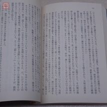 ミステリー系小説 誉田哲也/パーネル・ホール/内田康夫/小林泰三/古川日出男/西澤保彦/島田荘司 まとめて超大量set ストロベリーナイト【20_画像7