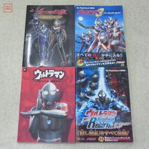 攻略本 ウルトラマン シリーズ 4冊セット PS2 ウルトラマンネクサス ウルトラマン ファイティングエボリューション 等【10_画像1