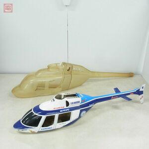 引取限定 ヘリコプター RC 全長約110cm/138cm スケールボディ 2点セット ラジコン 現状品【HT