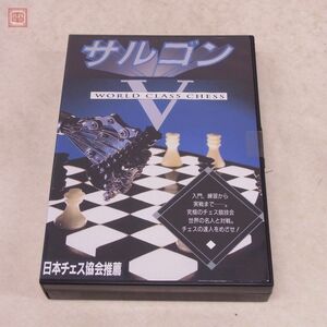 未開封 PC-9801VX 5インチFD サルゴンV WORLD CLASS CHESS 実戦チェス ジー・エー・エム GAM【20