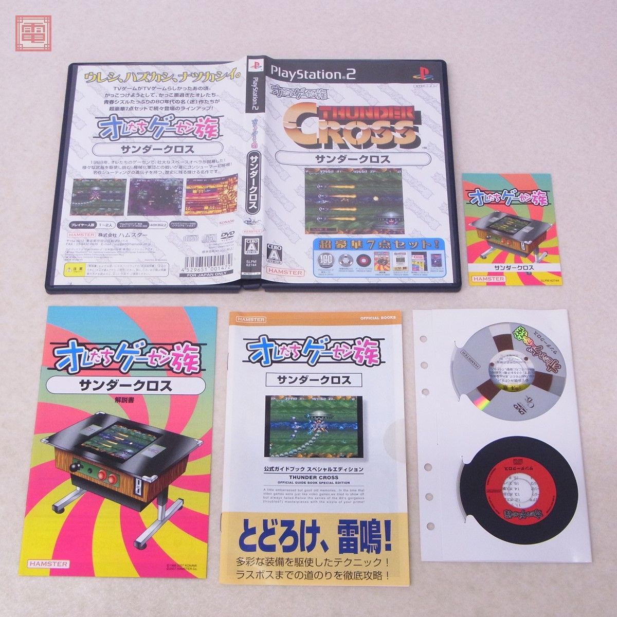 2023年最新】ヤフオク! -ハムスター(テレビゲーム)の中古品・新品・未