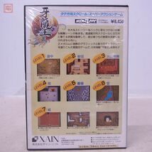 1円〜 未開封 MSX2 ROM 牙龍王 ザインソフト XAIN【10_画像2