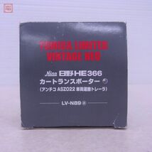 トミカ リミテッド ヴィンテージ ネオ LV-N89a 日野 HE366 カートランスポーター アンチコ ASZ022 車両運搬トレーラ トミーテック【10_画像2