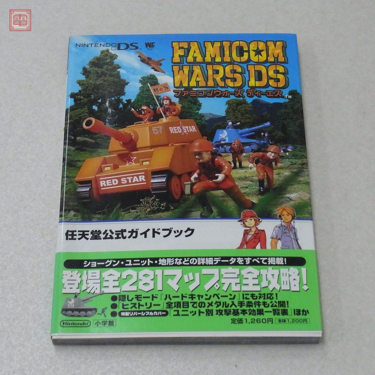 年最新ヤフオク! ファミコンウォーズdsの中古品・新品・未使用