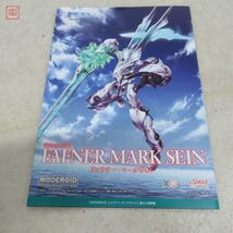 未組立 グッドスマイルカンパニー モデロイド 蒼穹のファフナー THE BEYOND ファフナー・マークザイン FAFNER MARK SEIN【20_画像6