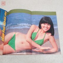 週刊プレイボーイ 1979年/昭和54年 まとめて24冊セット アグネスラム 浅野ゆう子 石野真子 大場久美子 沢田和美 当時物 アイドル【20_画像7